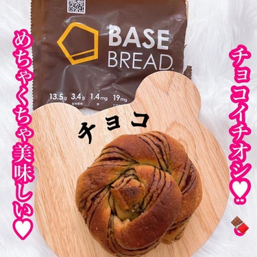 BASE BREAD/ベースフード/食品を使ったクチコミ（3枚目）