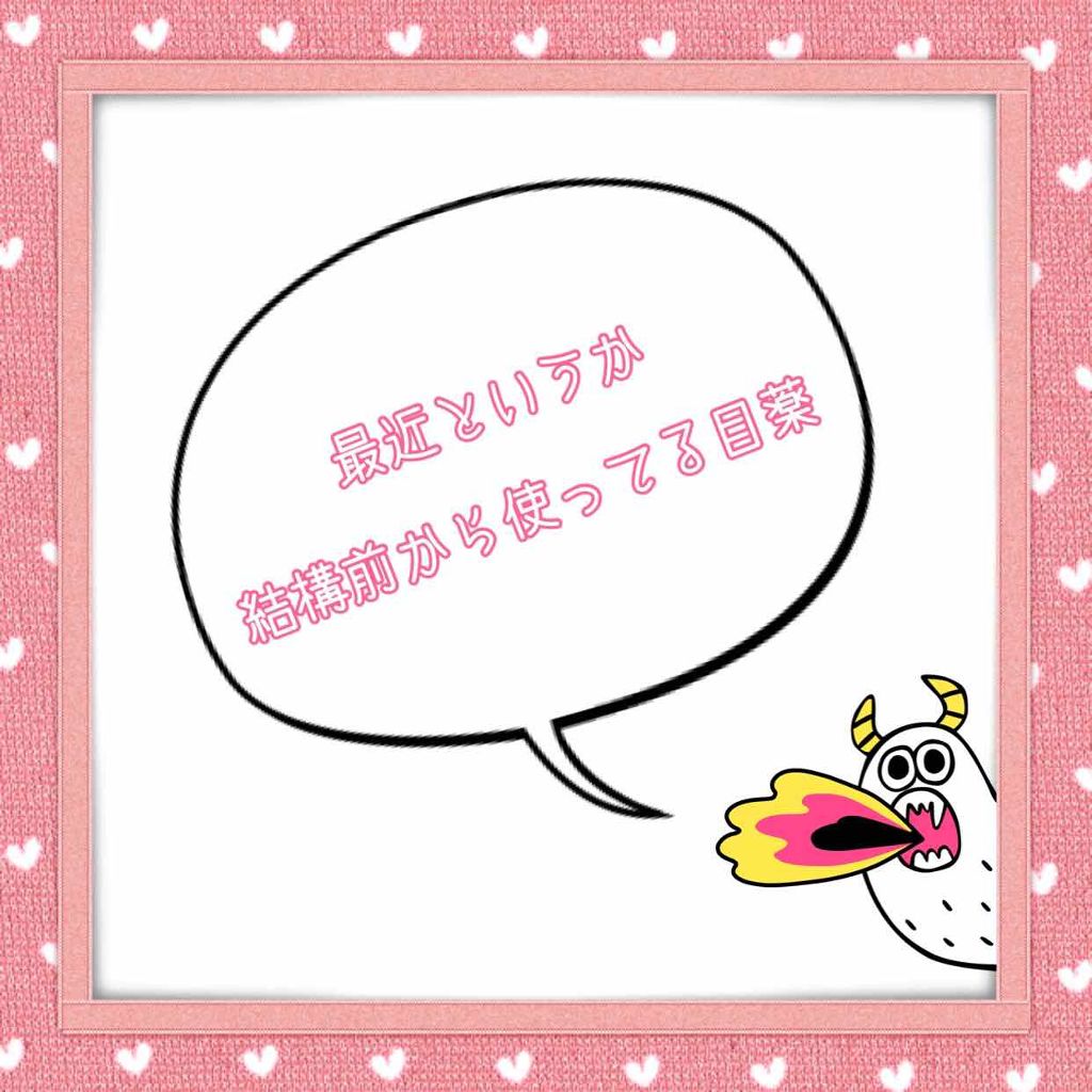 ロートCキューブ アイスクール(医薬品)/ロート製薬/その他を使ったクチコミ(1枚目)