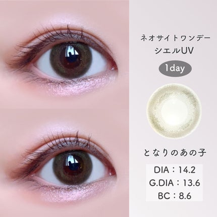 ネオサイトワンデー シエルUV/Aire/ワンデー(1DAY)カラコンを使ったクチコミ(4枚目)