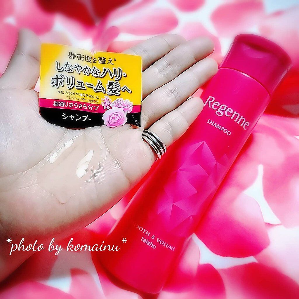 リジェンヌシャンプー/トリートメント スムース&ボリューム/リジェンヌ/市販シャンプーを使ったクチコミ（2枚目）