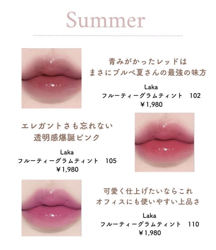 フルーティーグラムティント/Laka/リップティントを使ったクチコミ（3枚目）