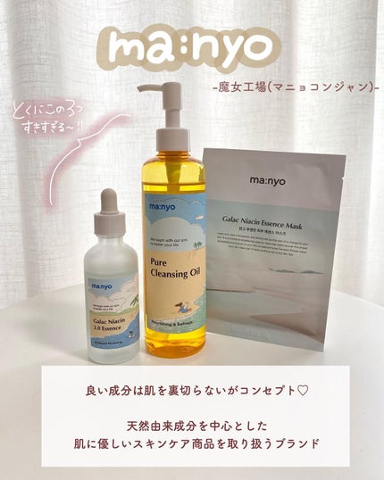 ピュア クレンジング オイル/manyo/オイルクレンジングを使ったクチコミ(5枚目)