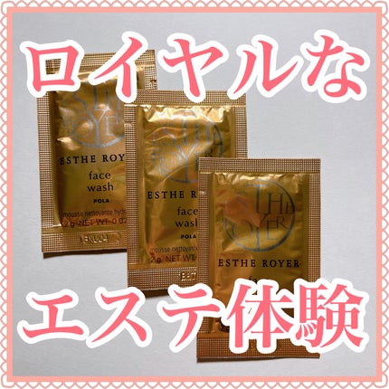 フェイスウォッシュ/エステロワイエ/洗顔フォームを使ったクチコミ(1枚目)