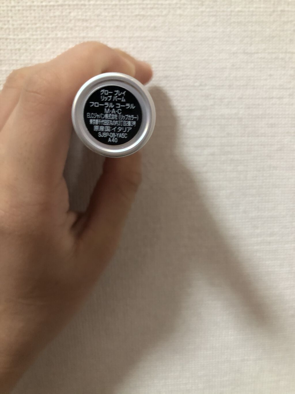 グロー プレイ リップ バーム/M・A・C/リップバームを使ったクチコミ（2枚目）