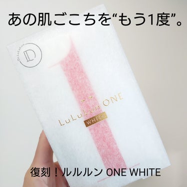 ルルルン ルルルン ONE WHITEのクチコミ「気になってた復刻販売のルルルンのパック❤️
【ルルルン ONE WHITE】

5枚入りの箱パ.....」（1枚目）