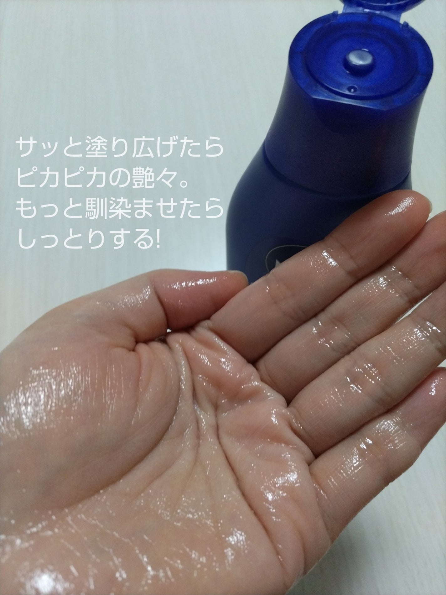 スキンミルク(しっとり)/ニベア/ボディミルクを使ったクチコミ(4枚目)