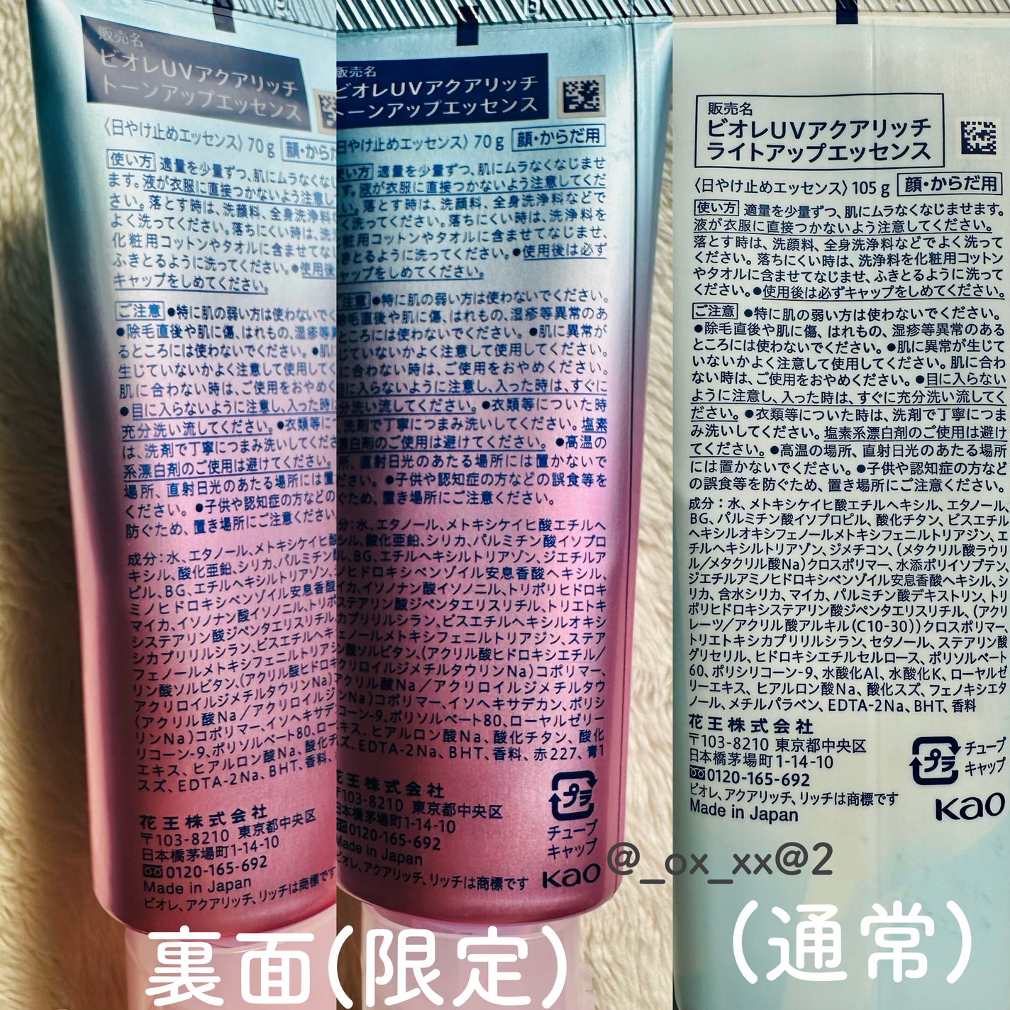 ビオレUV アクアリッチ ライトアップエッセンス/ビオレ/日焼け止めクリームを使ったクチコミ(5枚目)