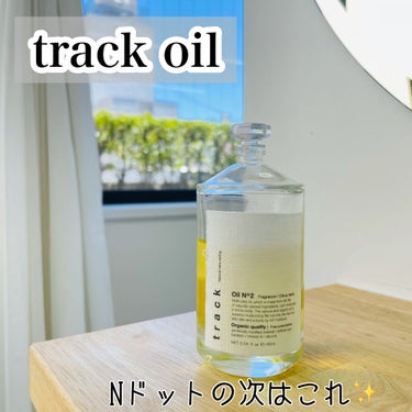 トラック オイル/track/ヘアオイルを使ったクチコミ（1枚目）