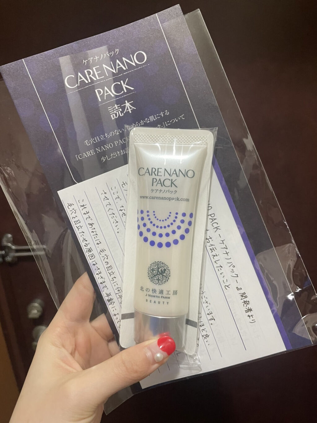 ケアナノパック/北の快適工房/フェイスクリームを使ったクチコミ（1枚目）
