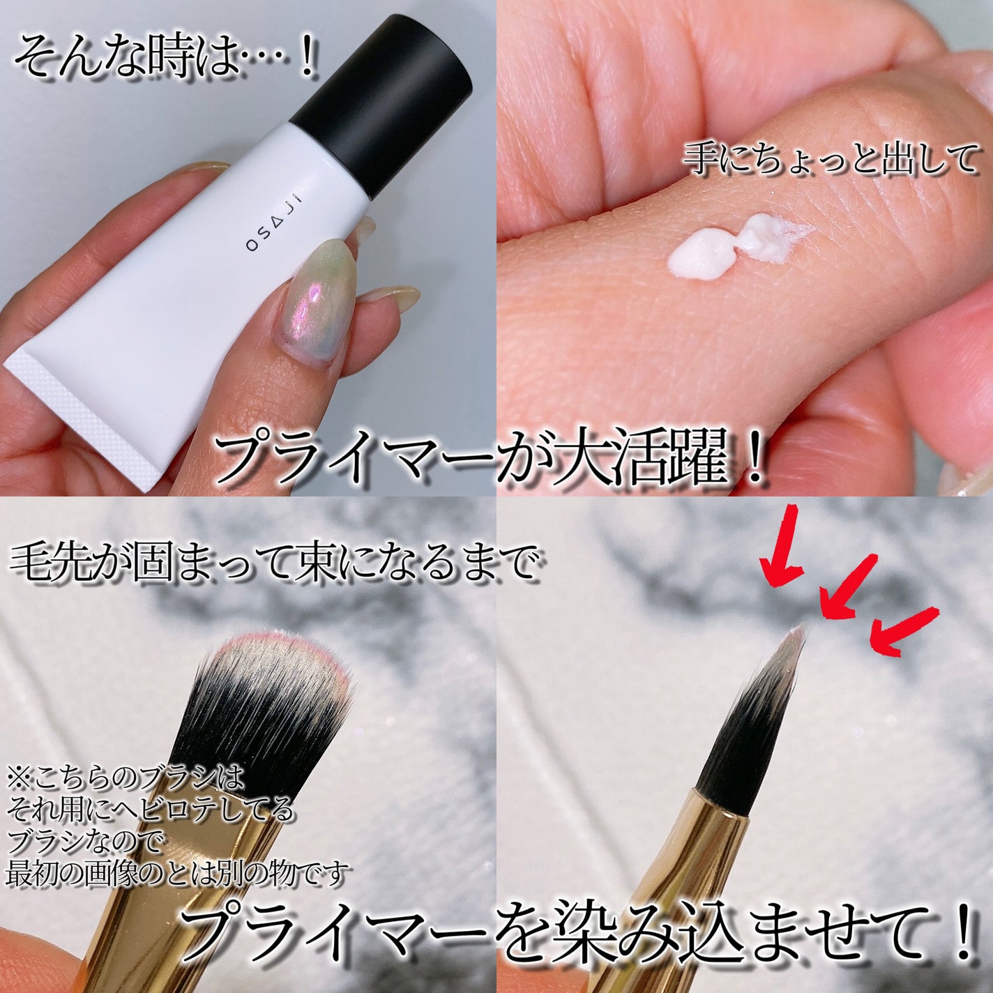 フィックス&モイスト アイプライマー/OSAJI/アイシャドウベースを使ったクチコミ(2枚目)