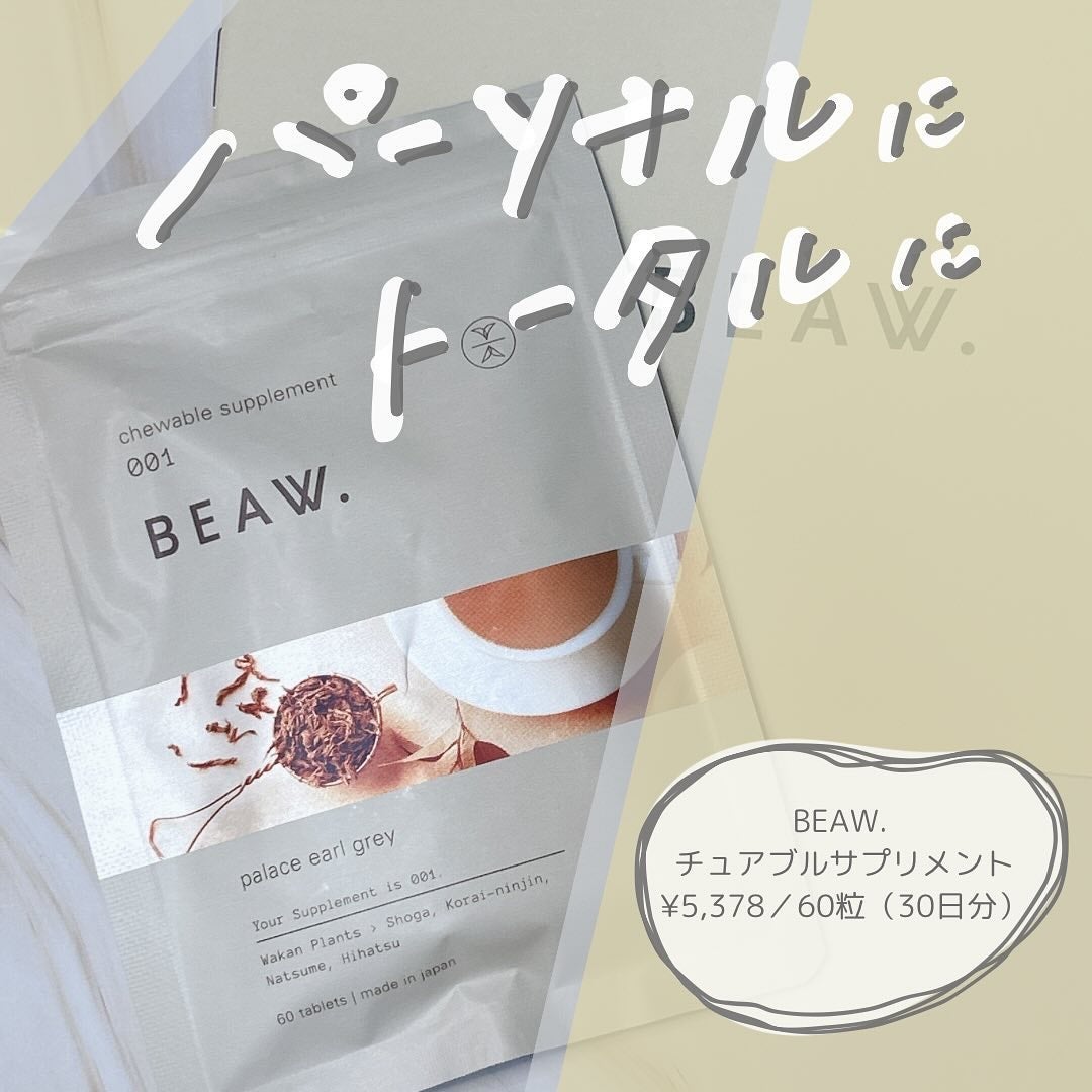 チュアブルサプリメント 031/BEAW./健康サプリメントを使ったクチコミ(1枚目)
