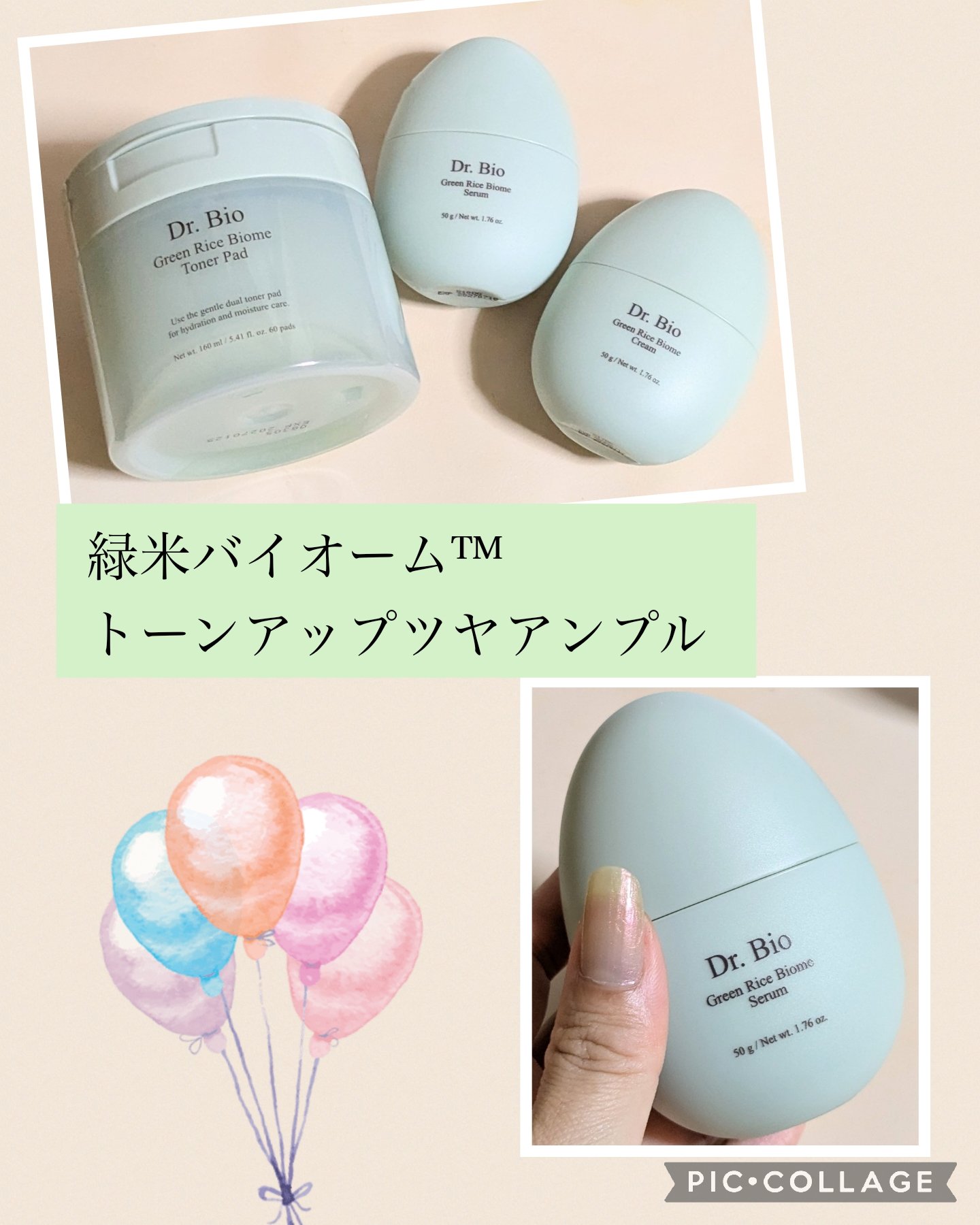 緑米バイオーム™トーンアップツヤアンプル/Dr.Bio/美容液を使ったクチコミ（1枚目）