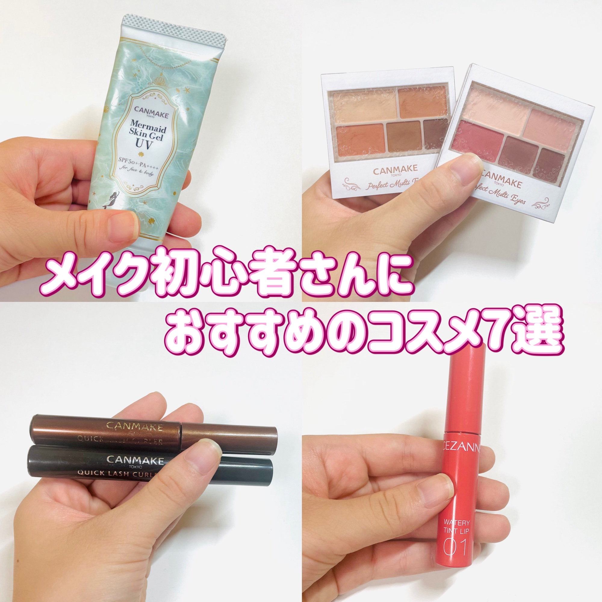 マーメイドスキンジェルUV/キャンメイク/日焼け止めジェルを使ったクチコミ（1枚目）