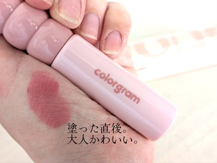 タンフルグラスティント/Colorgram/リップティントを使ったクチコミ(3枚目)