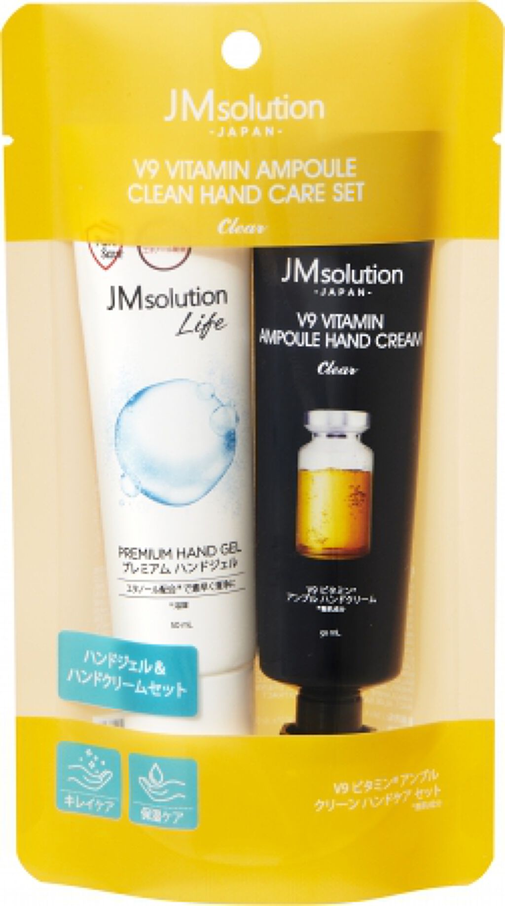 クリーンハンドケアセット ビタミン JMsolution