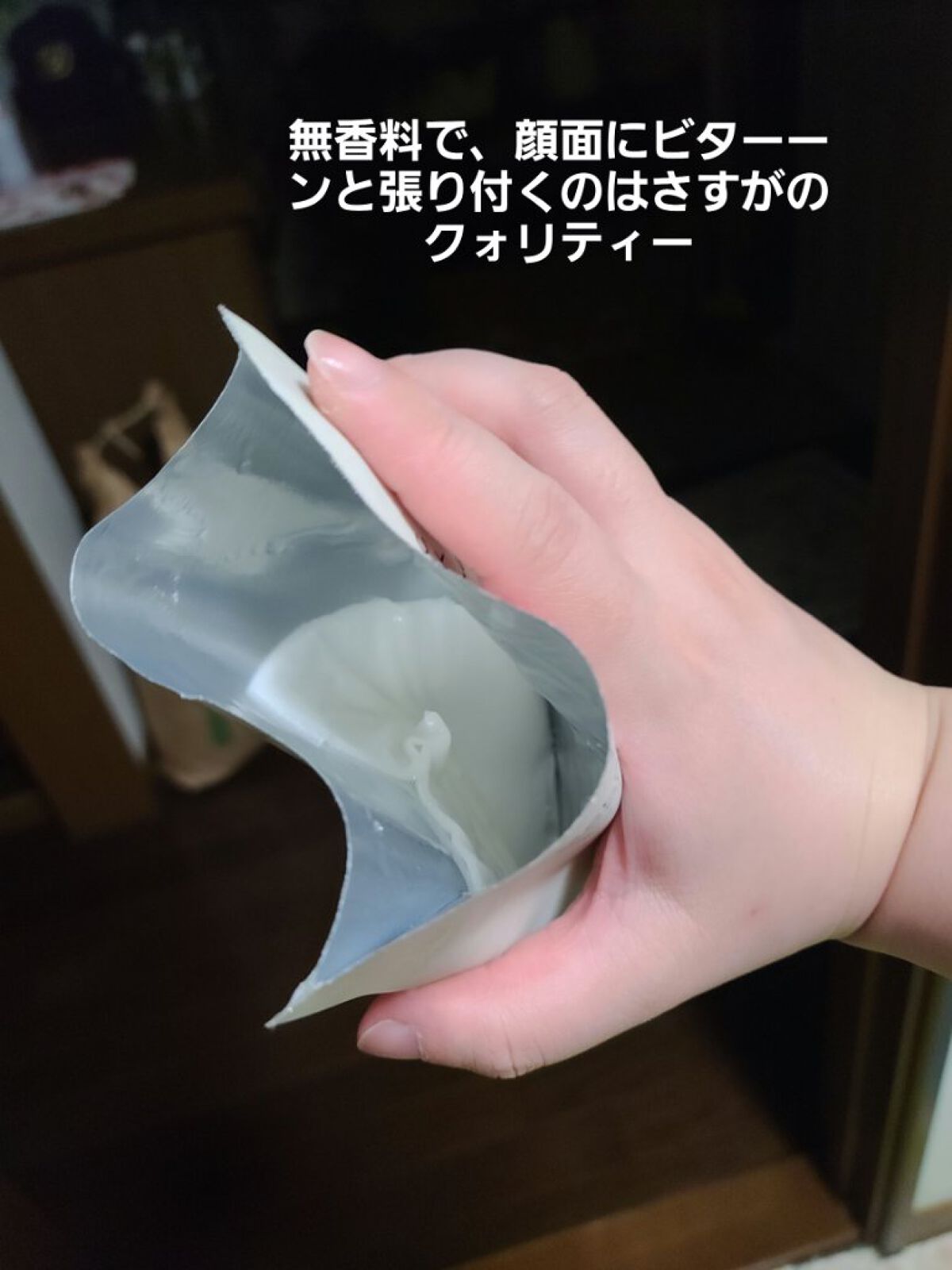 リリーフ弱酸性ヨモギマスクパック/JMsolution/シートマスク・パックを使ったクチコミ（2枚目）