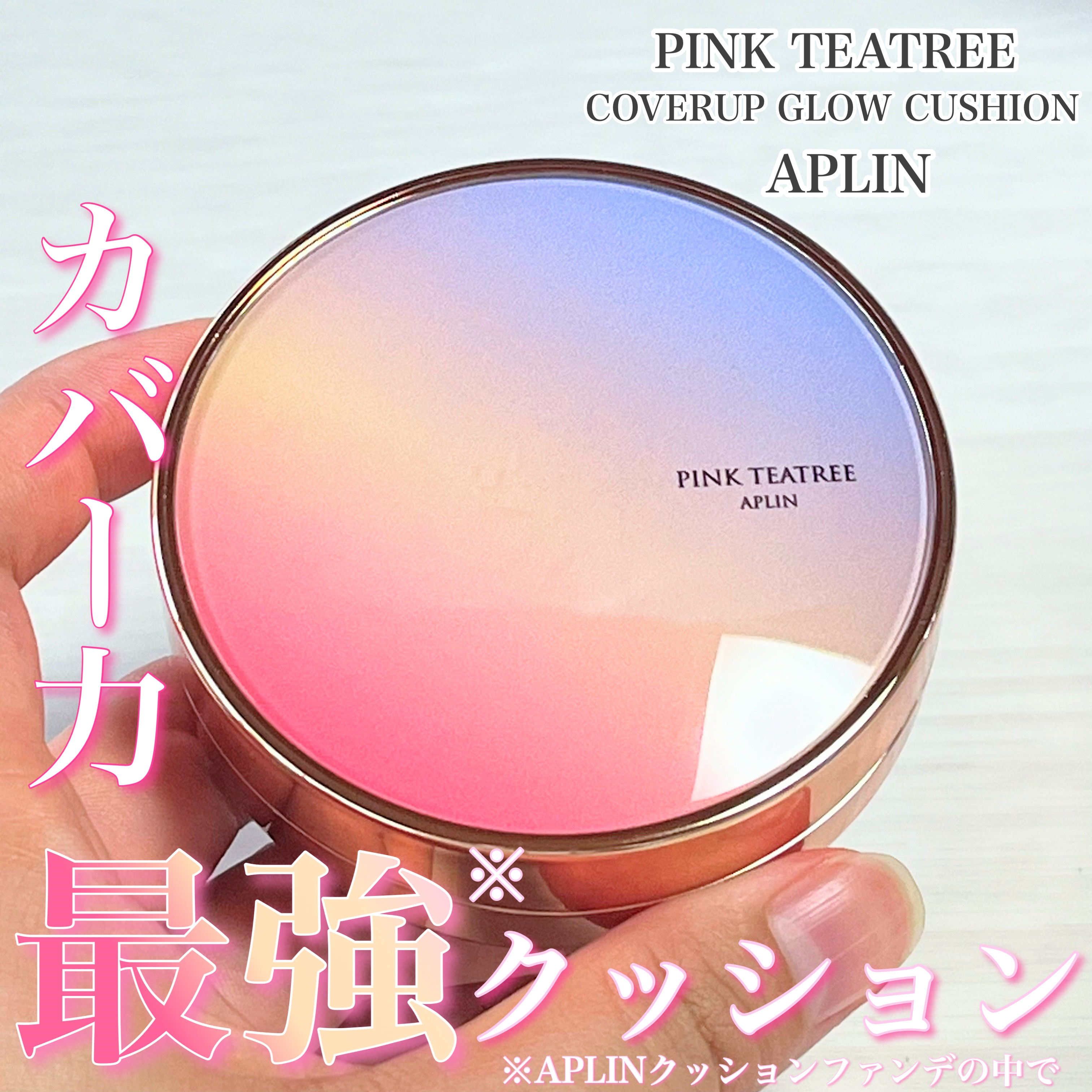 ピンクティーツリーカバーアップグロウクッション/APLIN/クッションファンデーションを使ったクチコミ（1枚目）