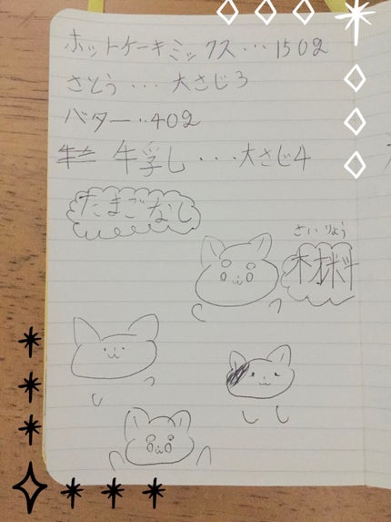 おかゆ on LIPS 「簡単おいしいクッキー🍪作り方材料をボールに入れます混ぜたら最初..」(1枚目)