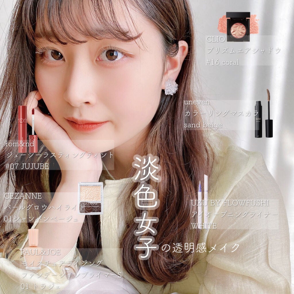 ジューシーラスティングティント/rom&nd/リップティントを使ったクチコミ(1枚目)