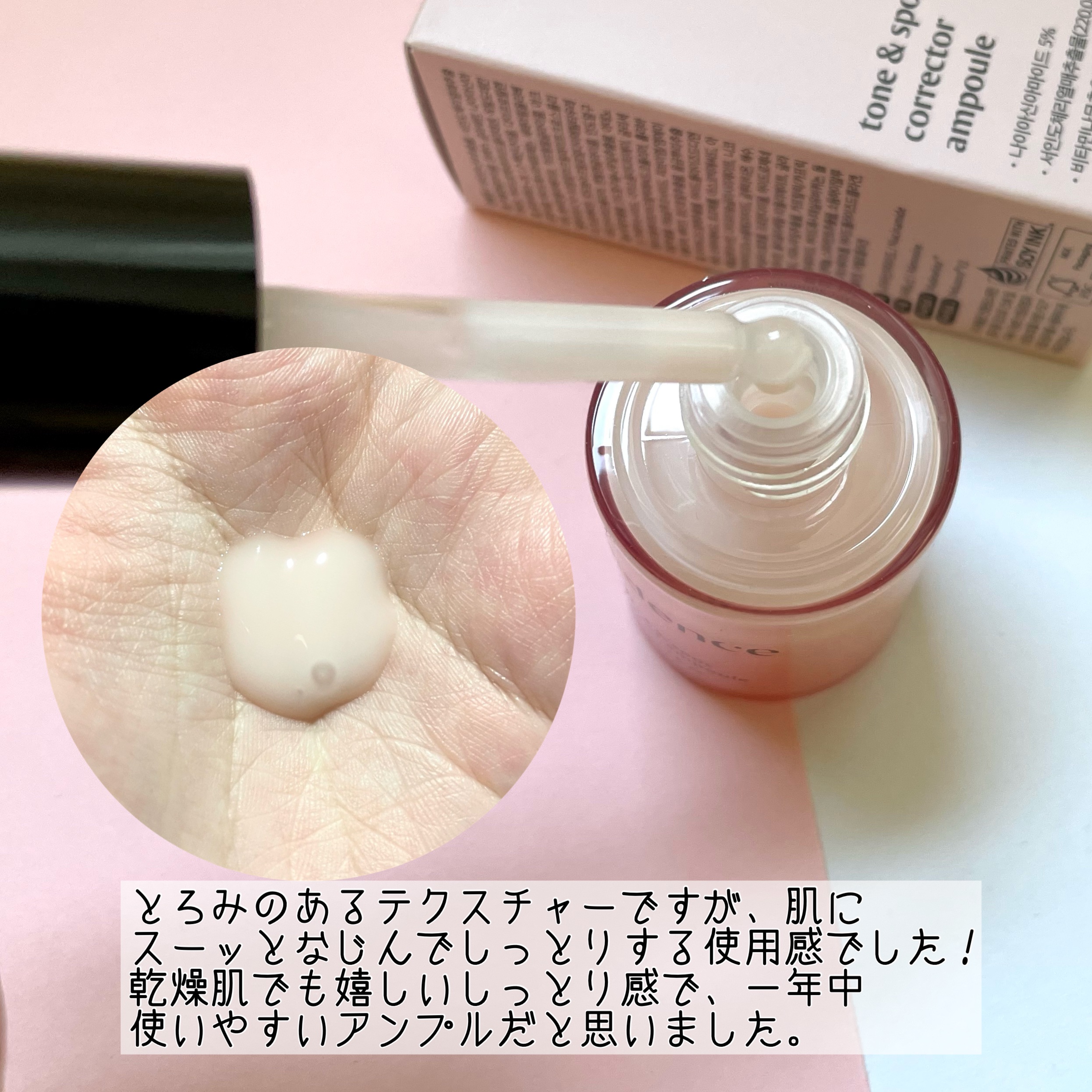 リデンス チェリートーン＆スポットコレクターアンプル/redence/美容液を使ったクチコミ（3枚目）