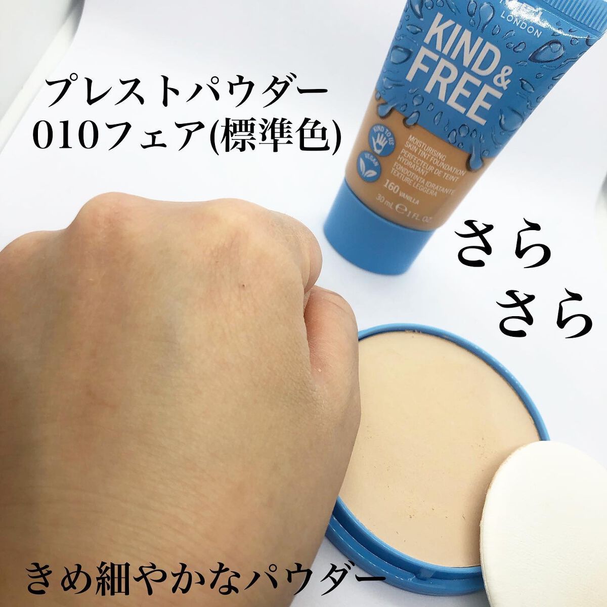 カインド&フリー モイストスキンティント/リンメル ロンドン/リキッドファンデーションを使ったクチコミ（3枚目）