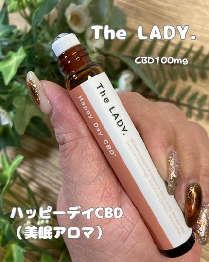 ハッピーデイ CBD(美眠アロマデイ) /The LADY./アロマオイルを使ったクチコミ(1枚目)