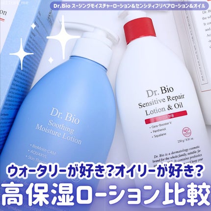 スムースローション/Dr.Bio/化粧水を使ったクチコミ(1枚目)