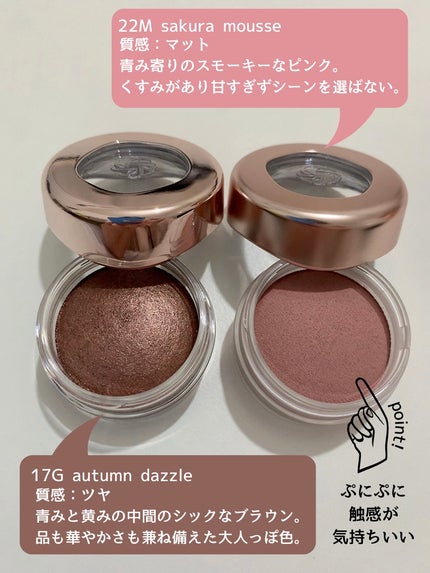 アイグロウジェム スキンシャドウ/DECORTÉ/ジェル・クリームアイシャドウを使ったクチコミ(2枚目)