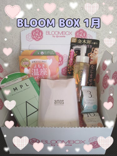 ブルーム ボックス/BLOOMBOX/その他を使ったクチコミ（1枚目）