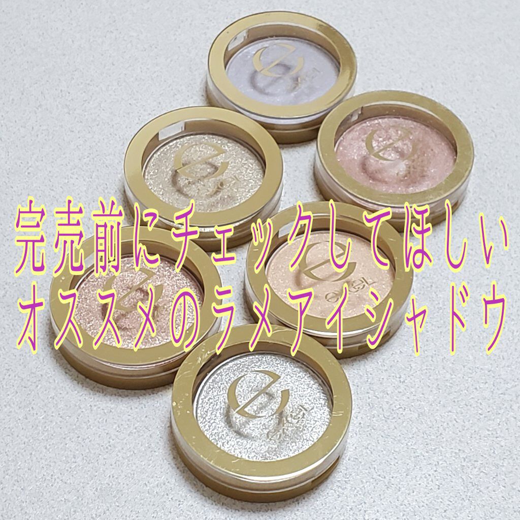シャイニーシャドウ N/excel/単色アイシャドウを使ったクチコミ（1枚目）