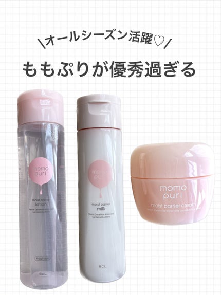 潤いバリア化粧水/ももぷり/化粧水を使ったクチコミ(1枚目)