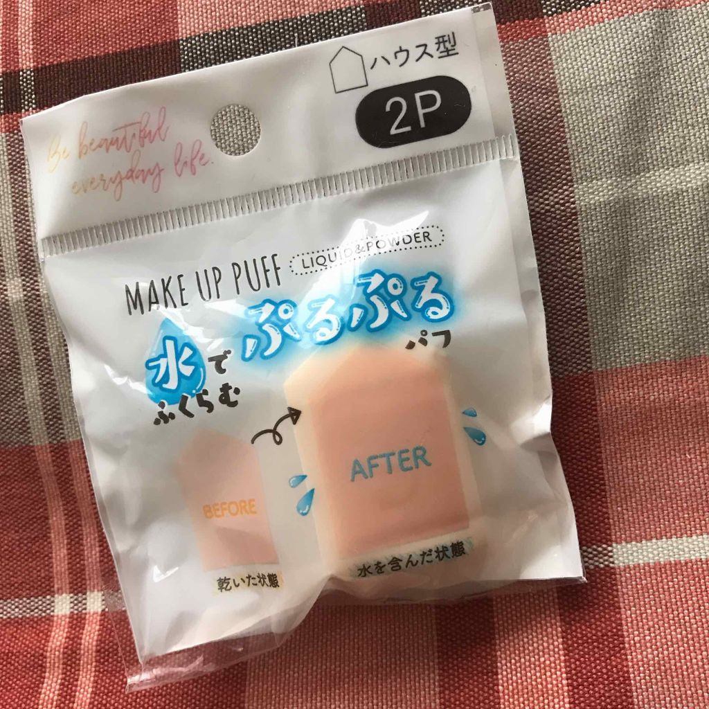 ぷっくりパフ ハウス型2P/セリア/パフ・スポンジを使ったクチコミ(1枚目)
