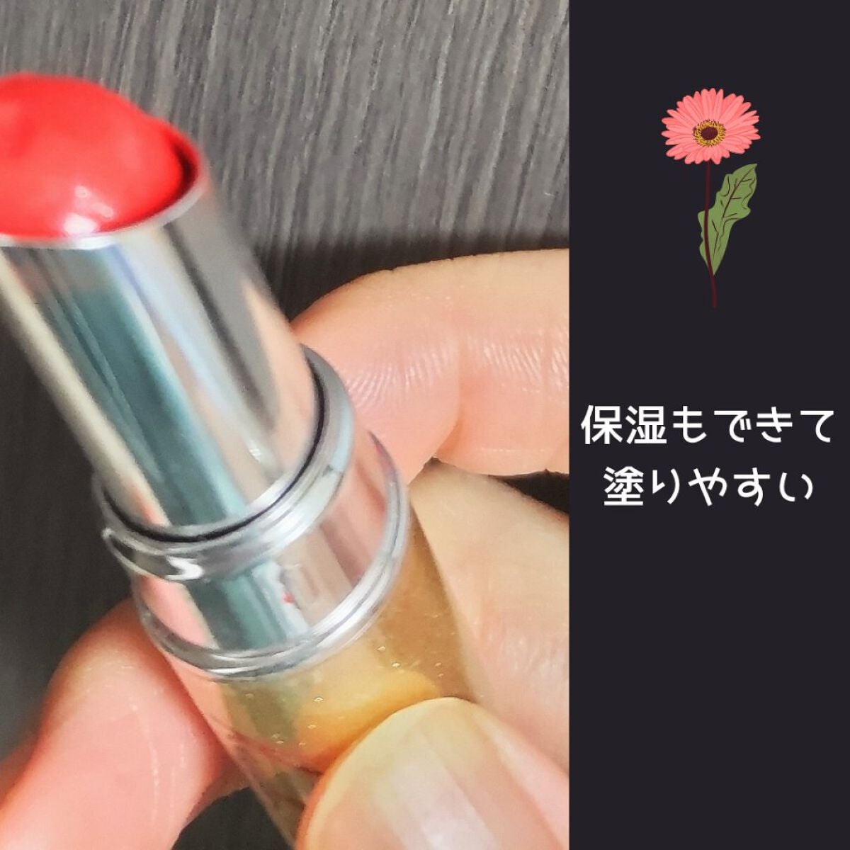 スムースリップス/ケサランパサラン/口紅を使ったクチコミ(1枚目)