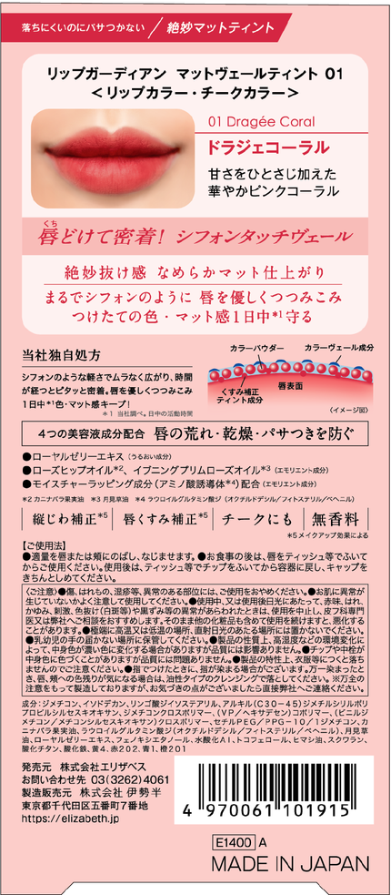 01 ドラジェコーラル