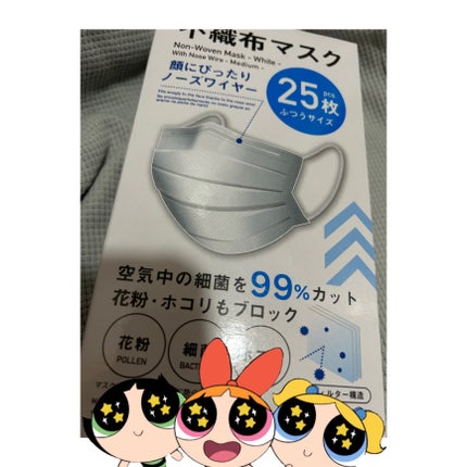 不織布マスク/DAISO/マスクを使ったクチコミ(1枚目)