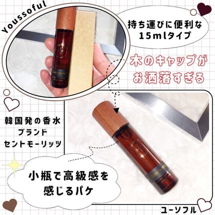 セントモーリッツ 15ml/Youssoful/香水(その他)を使ったクチコミ(3枚目)