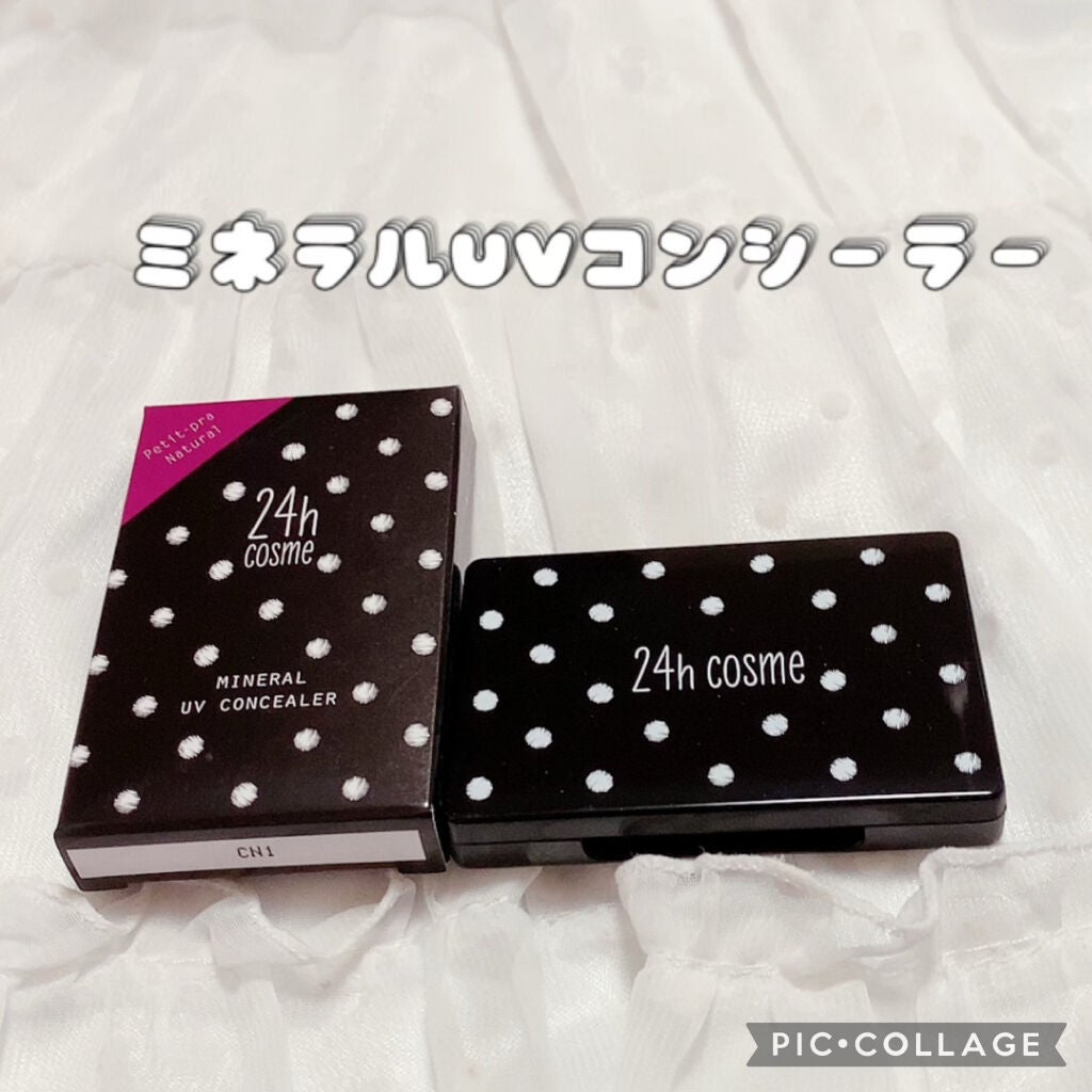 24 ミネラルUVコンシーラー/24h cosme/パレットコンシーラーを使ったクチコミ(1枚目)