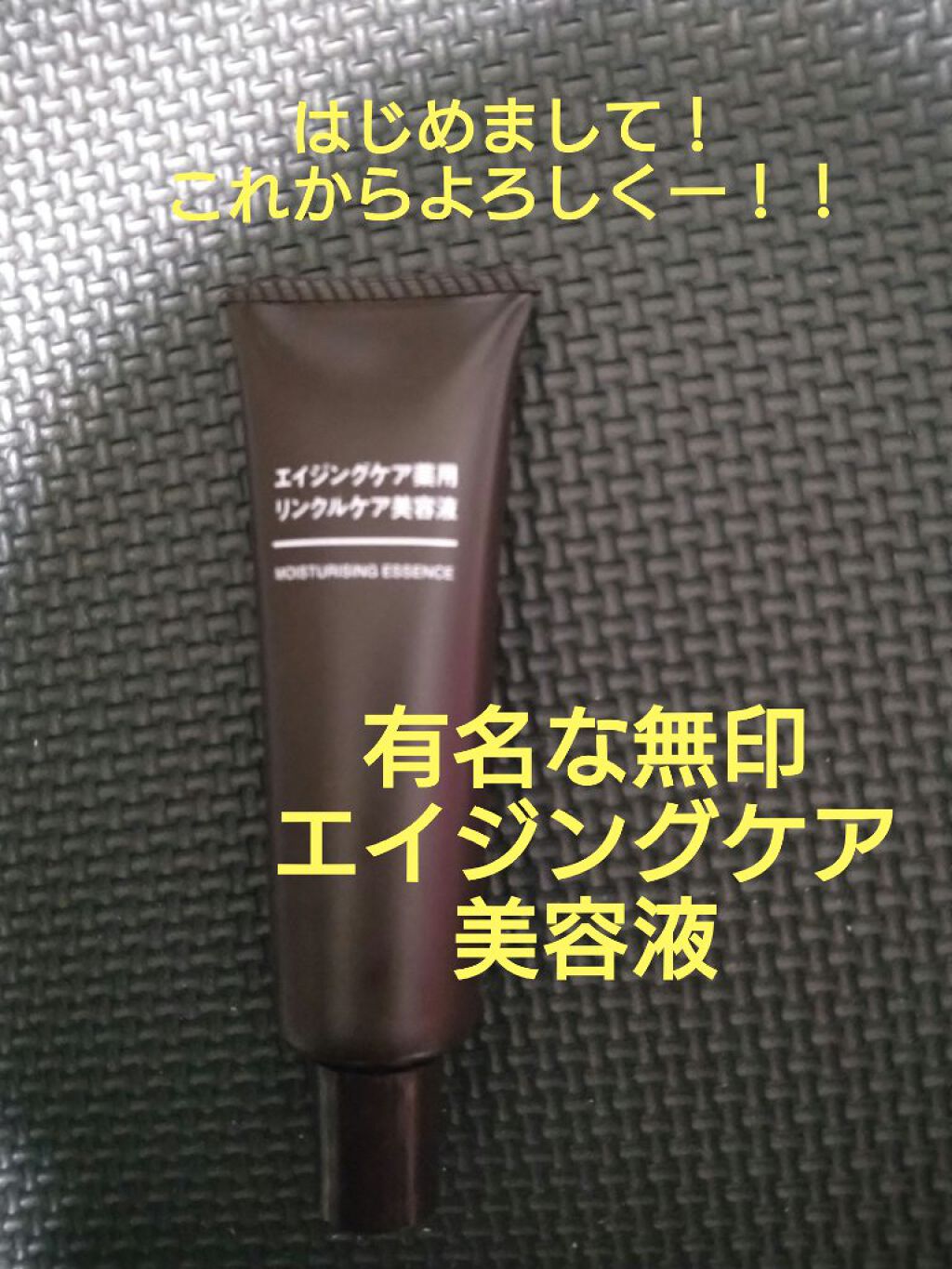 リンクルショット メディカル セラム N/リンクルショット/アイケア・アイクリームを使ったクチコミ（2枚目）