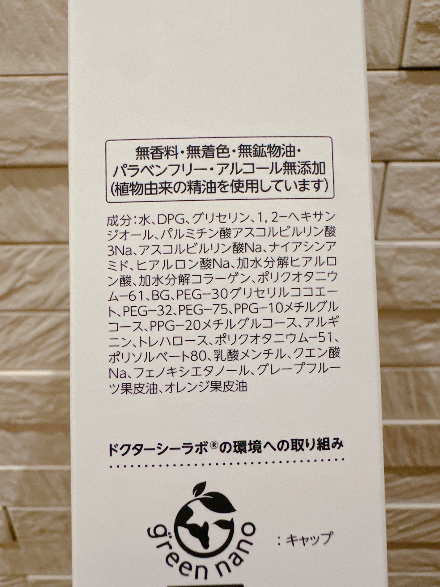 VC100エッセンスローション EX/ドクターシーラボⓇ/化粧水を使ったクチコミ(3枚目)