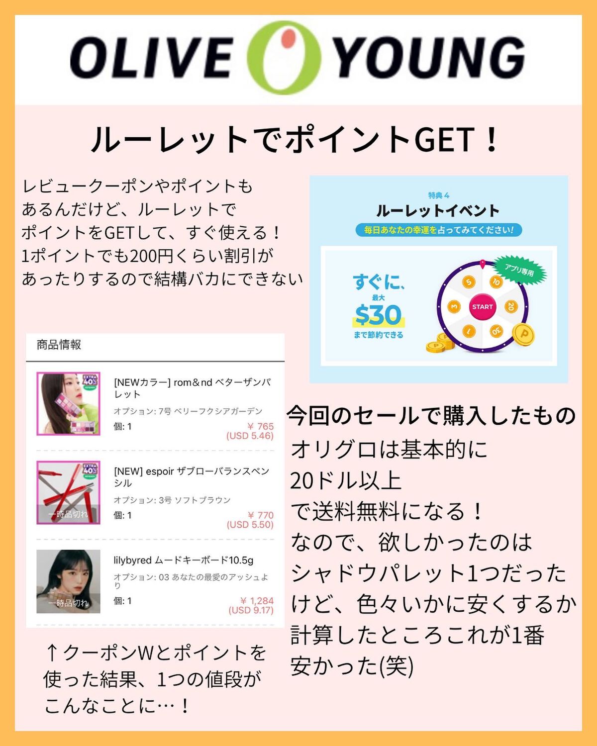 ããðÙèåãšéãð¥çŸå®¹ããã¢Ùð on LIPS ãâ#oliveyoungglobalãWelcomeBoxå®ã¯..ãïŒ4æç®ïŒ