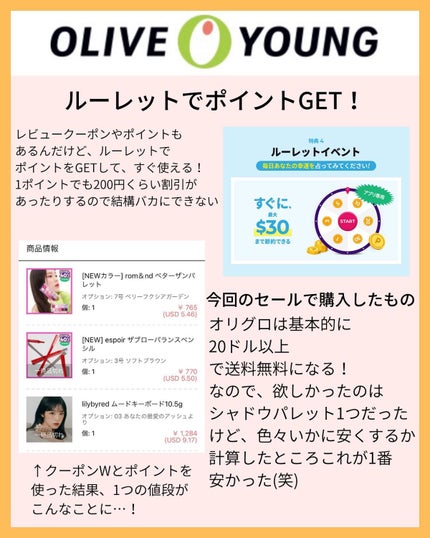 ããðÙèåãšéãð¥çŸå®¹ããã¢Ùð on LIPS ãâ#oliveyoungglobalãWelcomeBoxå®ã¯..ãïŒ4æç®ïŒ