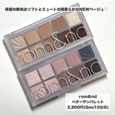 rom&nd ベターザンパレットのクチコミ「春っぽ柔らかくすみカラー♡

…-…-…-…-…-…-…-…-…-…-…
rom&nd
ベター.....」（2枚目）