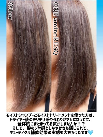 ワン アミノレスキューモイストシャンプー/トリートメント/アミノレスキュー/市販シャンプーを使ったクチコミ(6枚目)