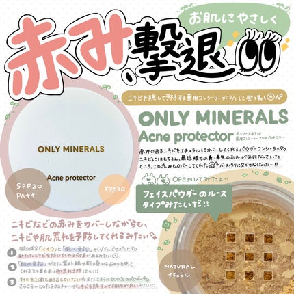 薬用コンシーラー アクネプロテクター/ONLY MINERALS/パウダーコンシーラーを使ったクチコミ(1枚目)