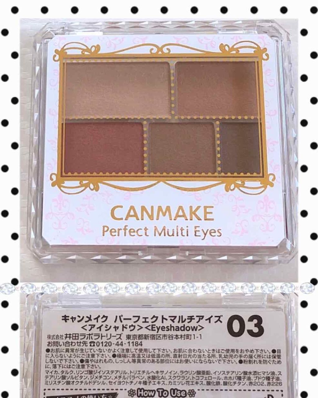 パーフェクトマルチアイズ/キャンメイク/アイシャドウパレットを使ったクチコミ(2枚目)
