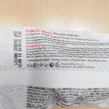 ソープバーAW/THANN/洗顔石鹸を使ったクチコミ(3枚目)