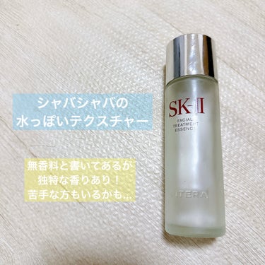 フェイシャル トリートメント エッセンス/SK-II/化粧水を使ったクチコミ（2枚目）