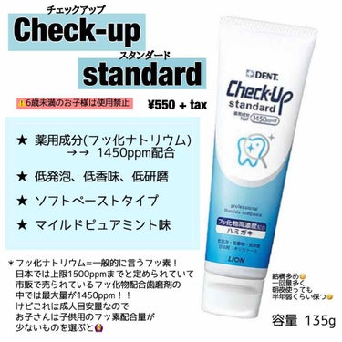 歯科用 DENT Check-up gel/DENT./歯磨き粉を使ったクチコミ（2枚目）