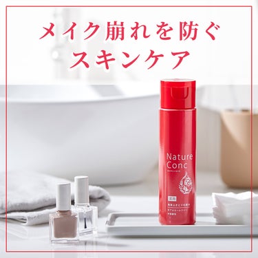 ネイチャーコンク 薬用クリアローション/ネイチャーコンク/拭き取り化粧水を使ったクチコミ（1枚目）