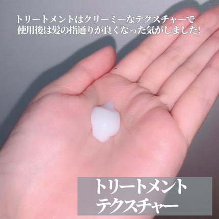 スリーク&リラックスシャンプー/トリートメント/NARTH/市販シャンプーを使ったクチコミ(5枚目)